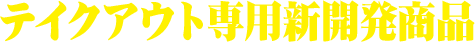 嵐げんこつらあめん醤油