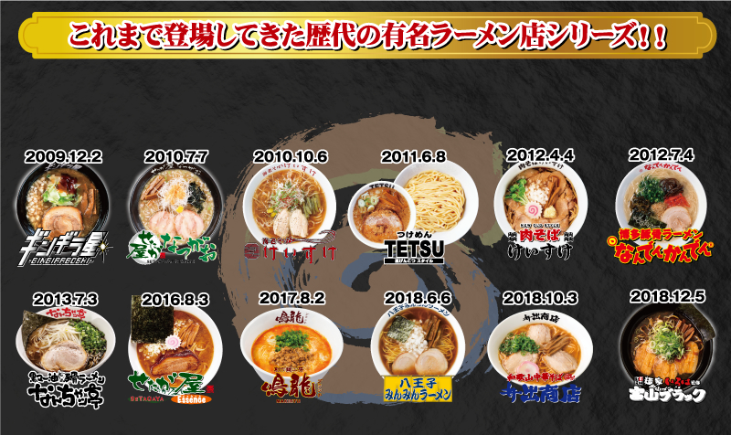 中華麺店 喜楽 発売決定 花月嵐の期間限定ラーメンのお知らせ