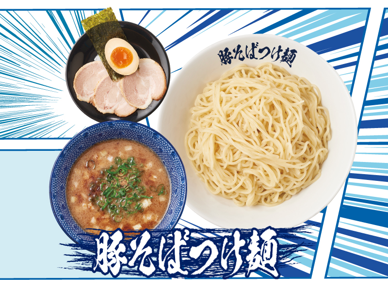 豚そばつけ麺